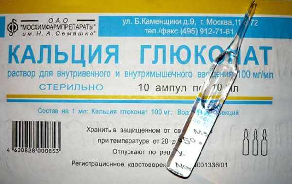 Глюконат кальция уколы внутримышечно