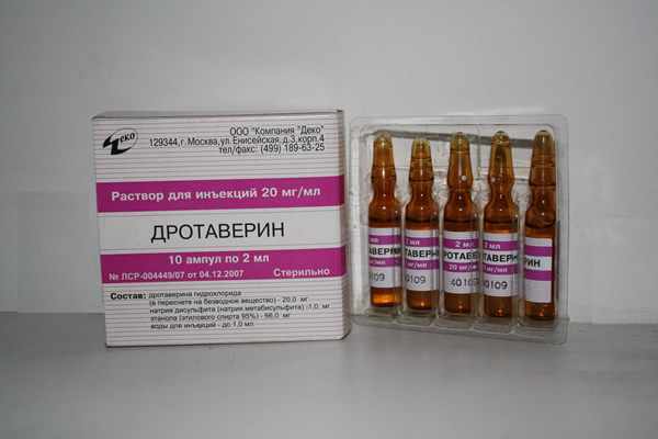 Дротаверин (уколы)