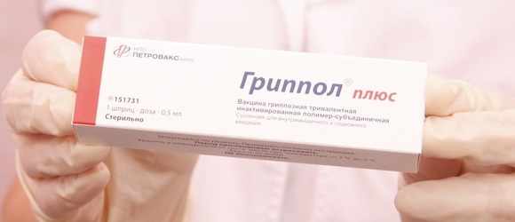 Вакцина Гриппол