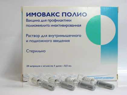 Имовакс полио