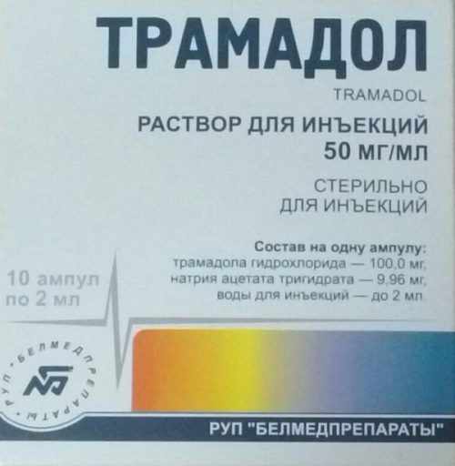 Трамадол уколы