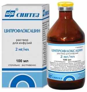 Ципрофлоксацин