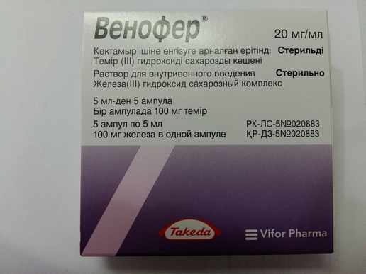 Феррум лек (уколы)