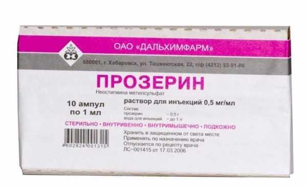Прозерин