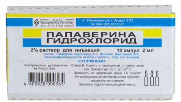 папаверин инструкция по применению уколы