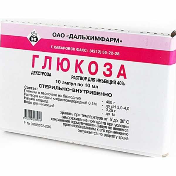 глюкоза упаковка