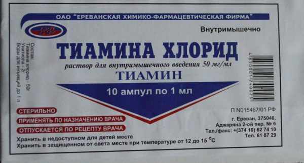 Тиамина хлорид уколы