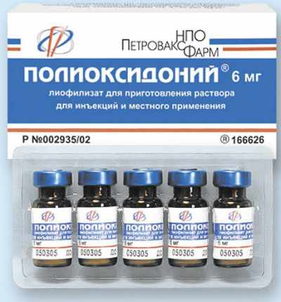 полиоксидоний инструкция по применению уколы