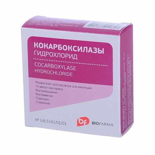 кокарбоксилаза инструкция по применению уколы