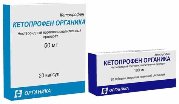 кетопрофен инструкция по применению уколы