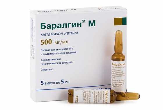 баралгин инструкция по применению уколы