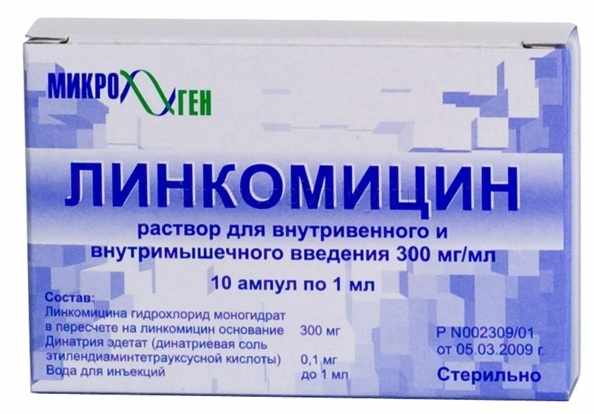 линкомицин инструкция по применению уколы
