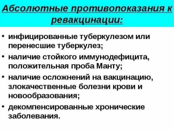 противопоказания к вакцинам