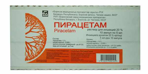 пирацетам беременным