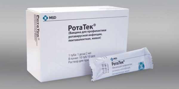 Ротатек (прививка)