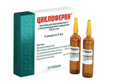 циклоферон уколы инструкция по применению