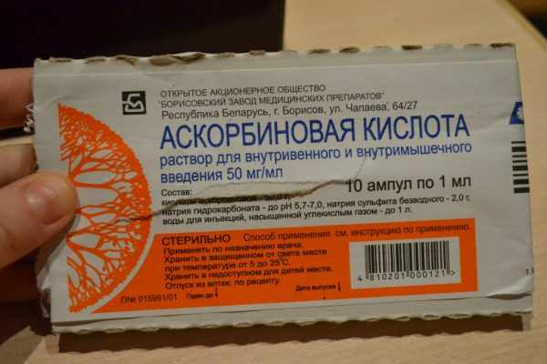 аскорбиновая кислота внутримышечно
