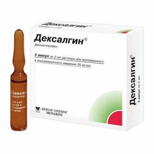 Дексалгин