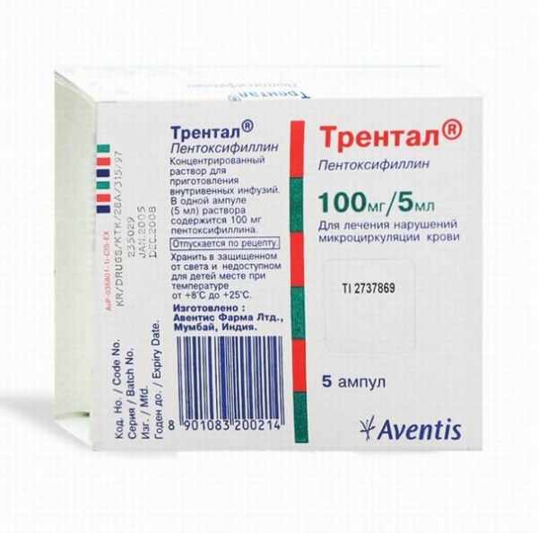 Трентал