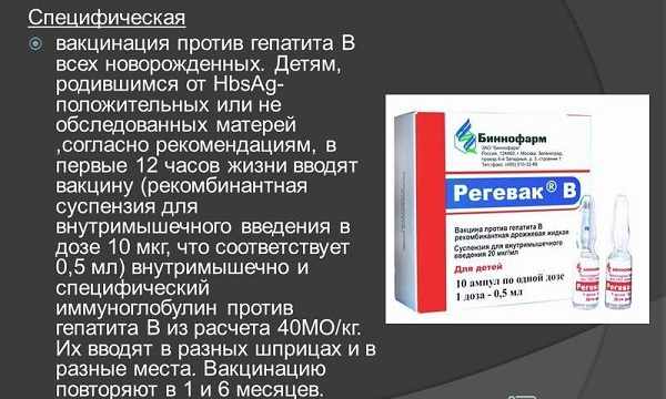 Регевак: правила применения, дозировка, состав средства