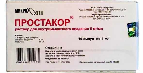 Простакор (уколы): инструкция по применению