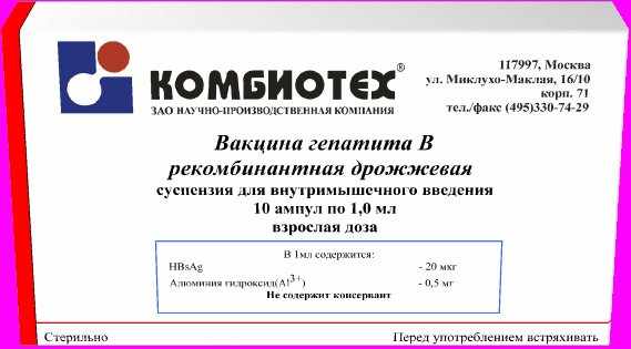 Вакцина от гепатита в