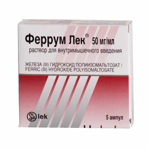 Феррум лек (уколы)