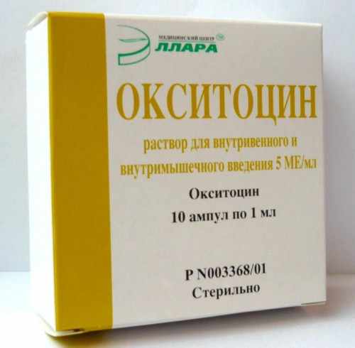 Окситоцин