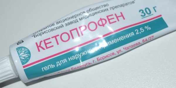 кетопрофен инструкция по применению уколы