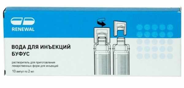 Вода для инъекции