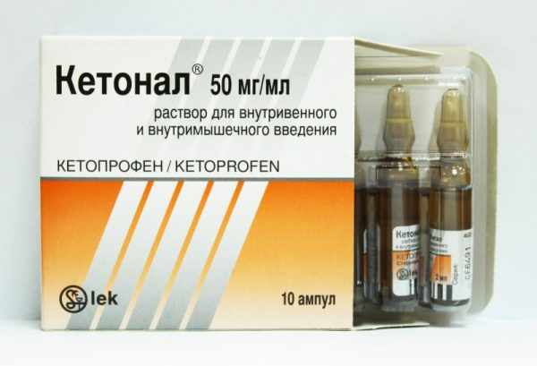 кетонал уколы