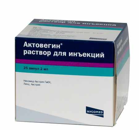 актовегин внутривенно инструкция по применению