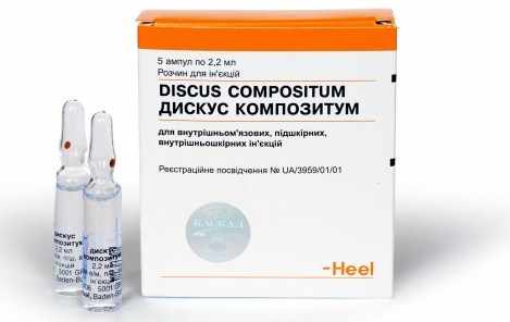 дискус композитум инструкция по применению уколы