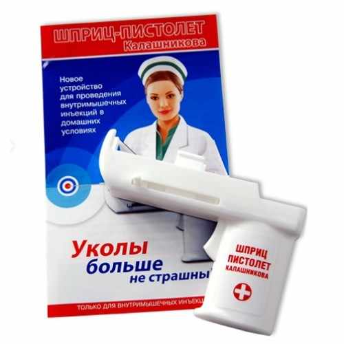 Шприц пистолет