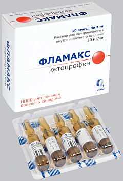 Фламакс