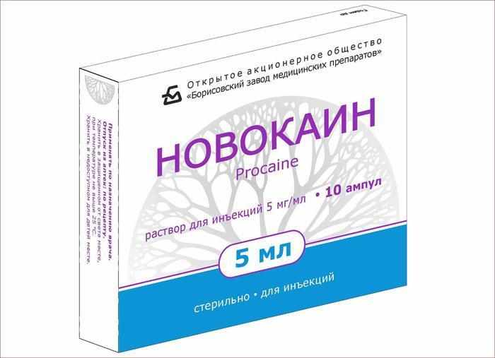 Лекарственный препарат Новокаин