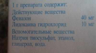 Состав отипакса