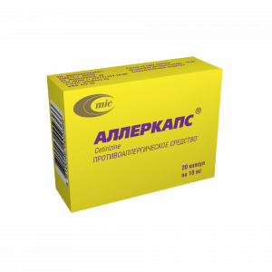 Аллеркапс