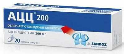 Препарат ацц