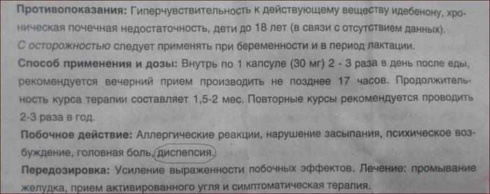 Инструкция к препарату Нобен
