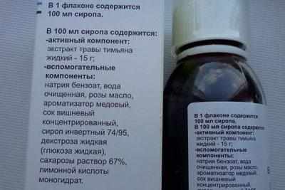 Состав бронхикум с