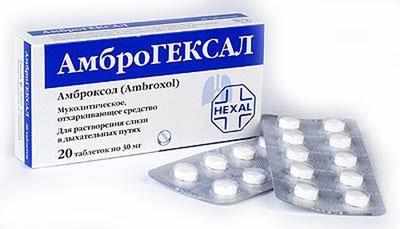 Препарат амброгексал