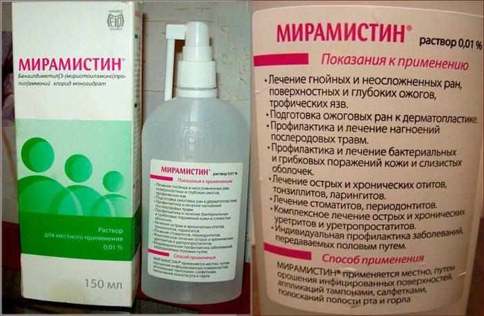 Показания к применению лекарства Мирамистин