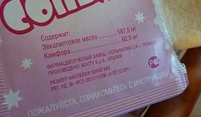 Состав пластыря сопелка