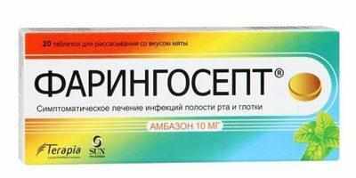 Препарат фарингосепт