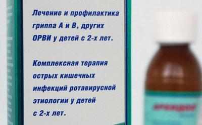 Показания к приему арбидола