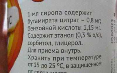 Состав сиропа омнитус