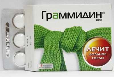 Препарат граммидин