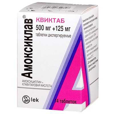 Амоксиклав 