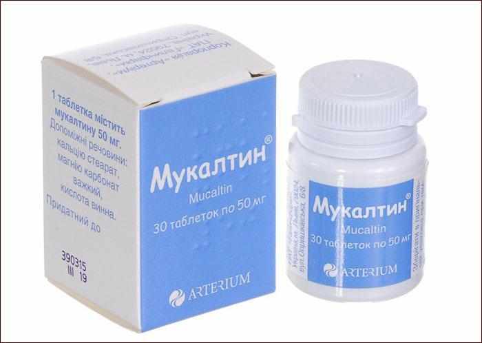 Таблетки Мукалтин